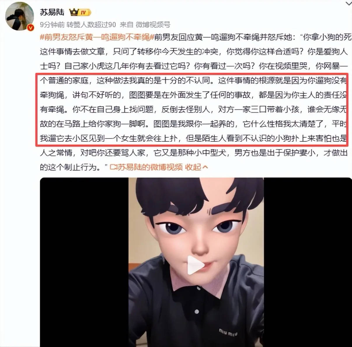 百万网红人设崩!前男友扒虐狗,思聪拒认女