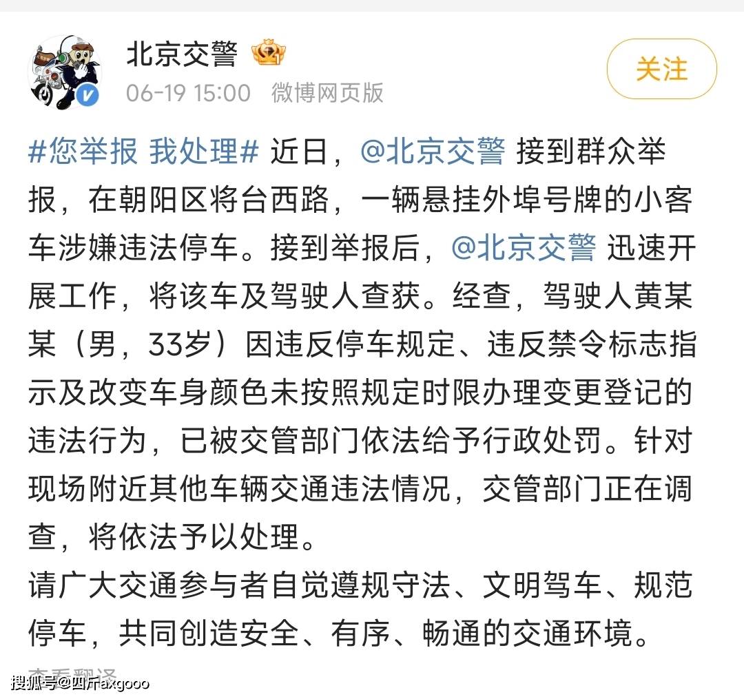 黄子韬兰博基尼违规 官方通报行政处罚