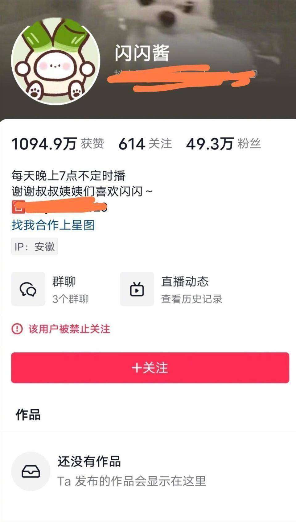 人设崩塌！百万网红靠女儿骗流量被封