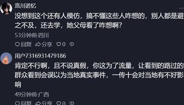 不当行为后续:组织者被刑拘,8人全部控制