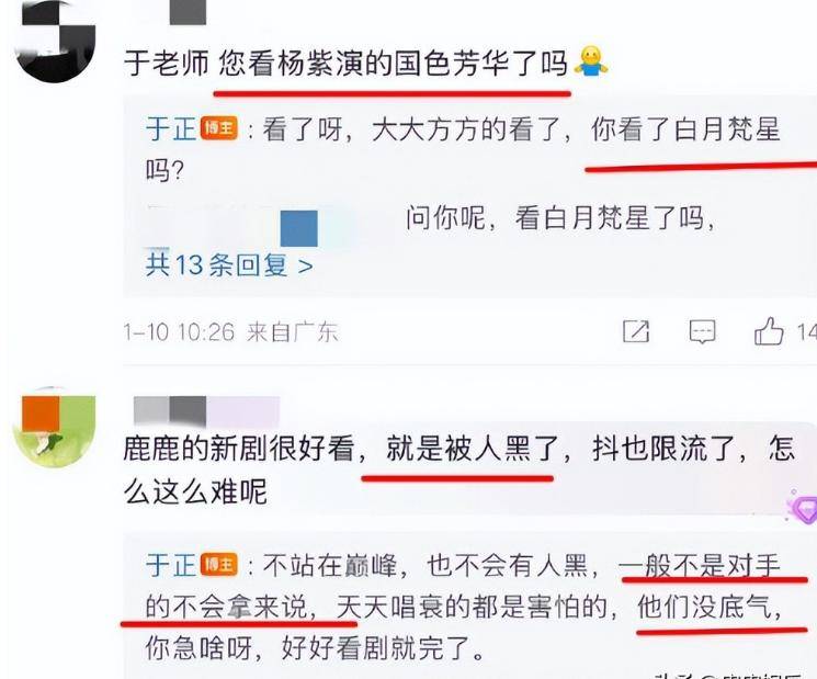 白鹿遭主流媒体警告再迎噩耗 于正回应"看"争议