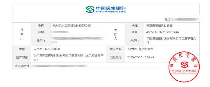 黄子韬直播怒怼网友:捐款百万难掩真性情争议
