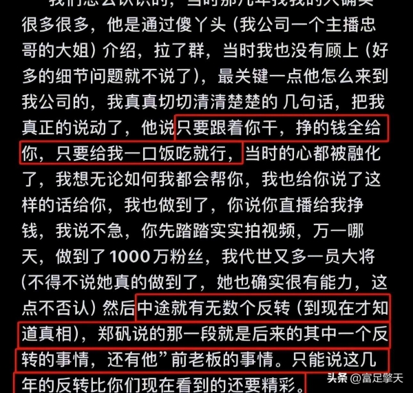 千万网红樊小慧人设翻车!丈夫出轨家暴曝光