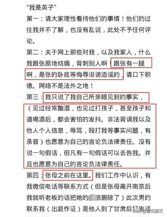 千万网红樊小慧人设翻车!丈夫出轨家暴曝光