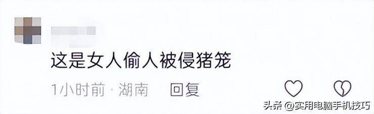 湖南女子浸猪笼案：8人因私刑被刑拘