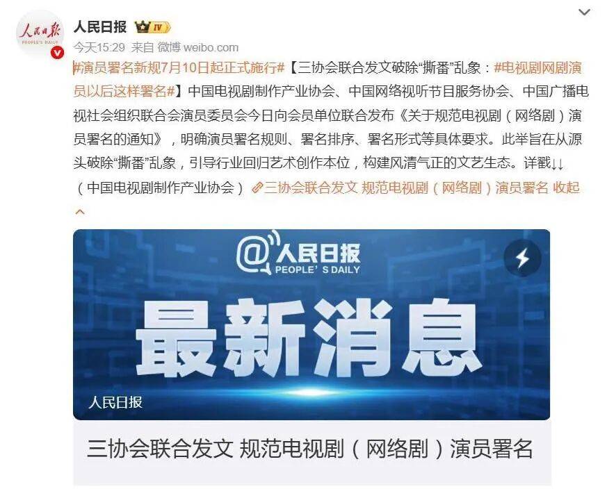 内娱无番位?谭松韵失位,宋祖儿获赞