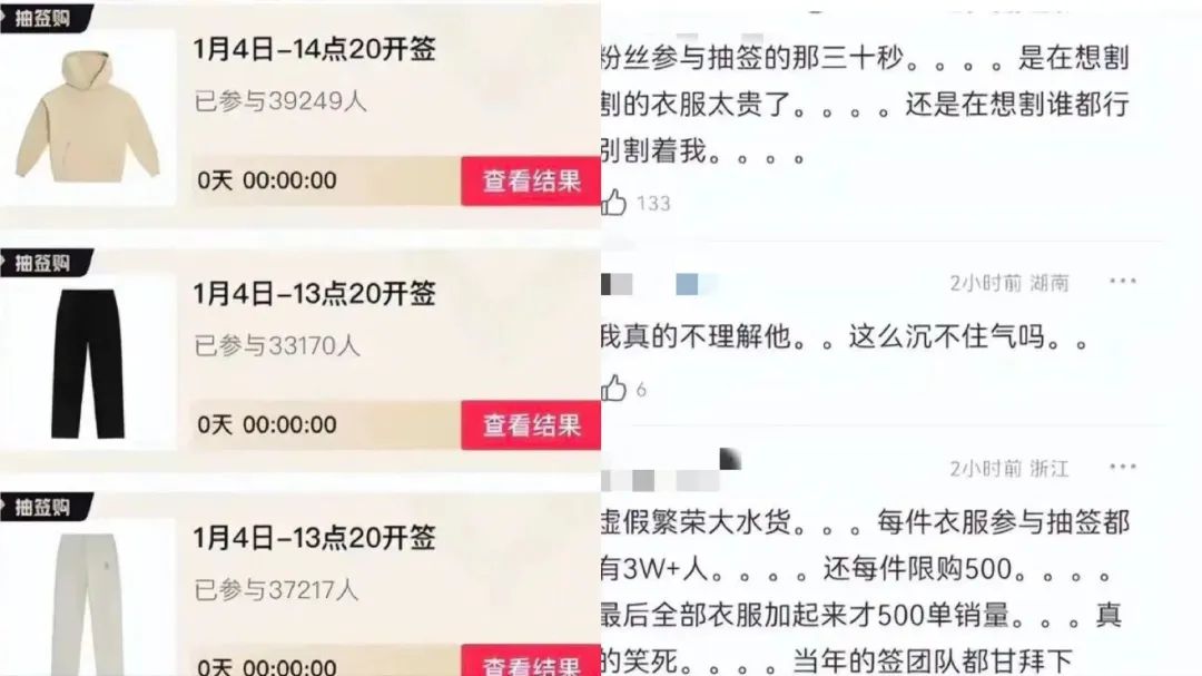 明星潮牌翻车合集:鹿晗欧阳娜娜王鹤棣高价低质