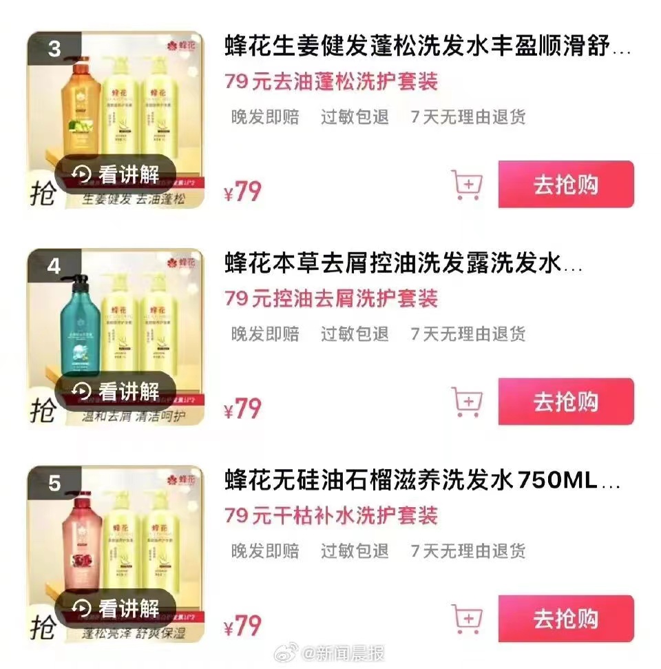 李佳琦翻车后,国货如何接住泼天富贵?