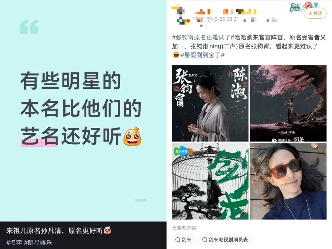 内娱无番位?谭松韵失位,宋祖儿获赞
