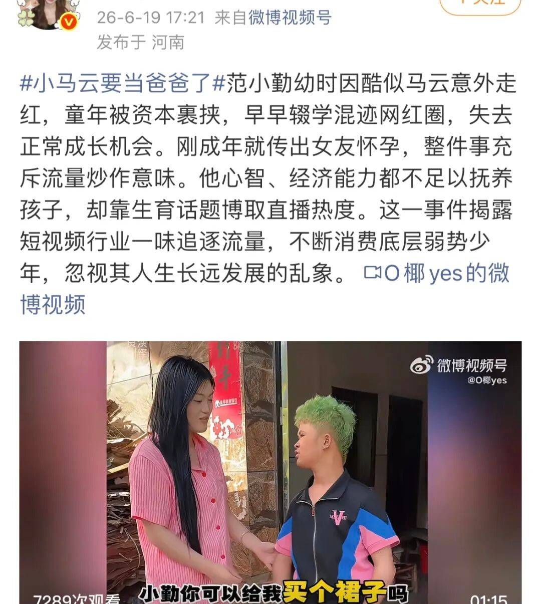 小小恋爱1月当爸!女友怀双胞胎引争议