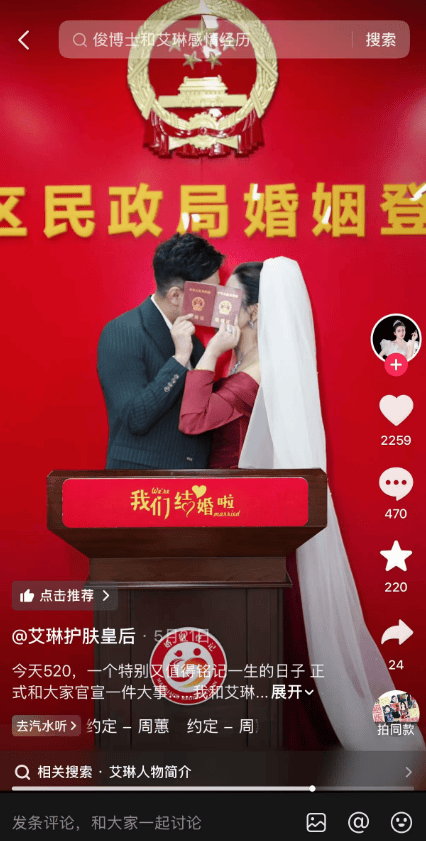 网红艾琳事件相关图片