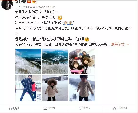 贾静雯下月生三胎,曾为梧桐妹撕前夫