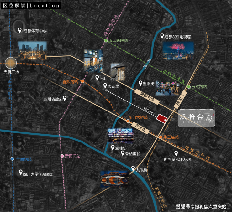 成都点将台79号6月购房优惠·本周福利·咨询热线