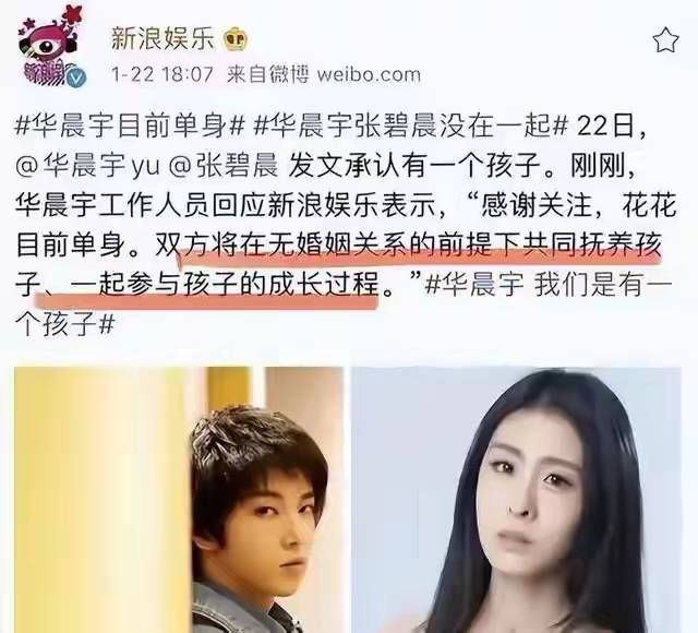 《歌手》决赛张碧晨淘汰遭反噬