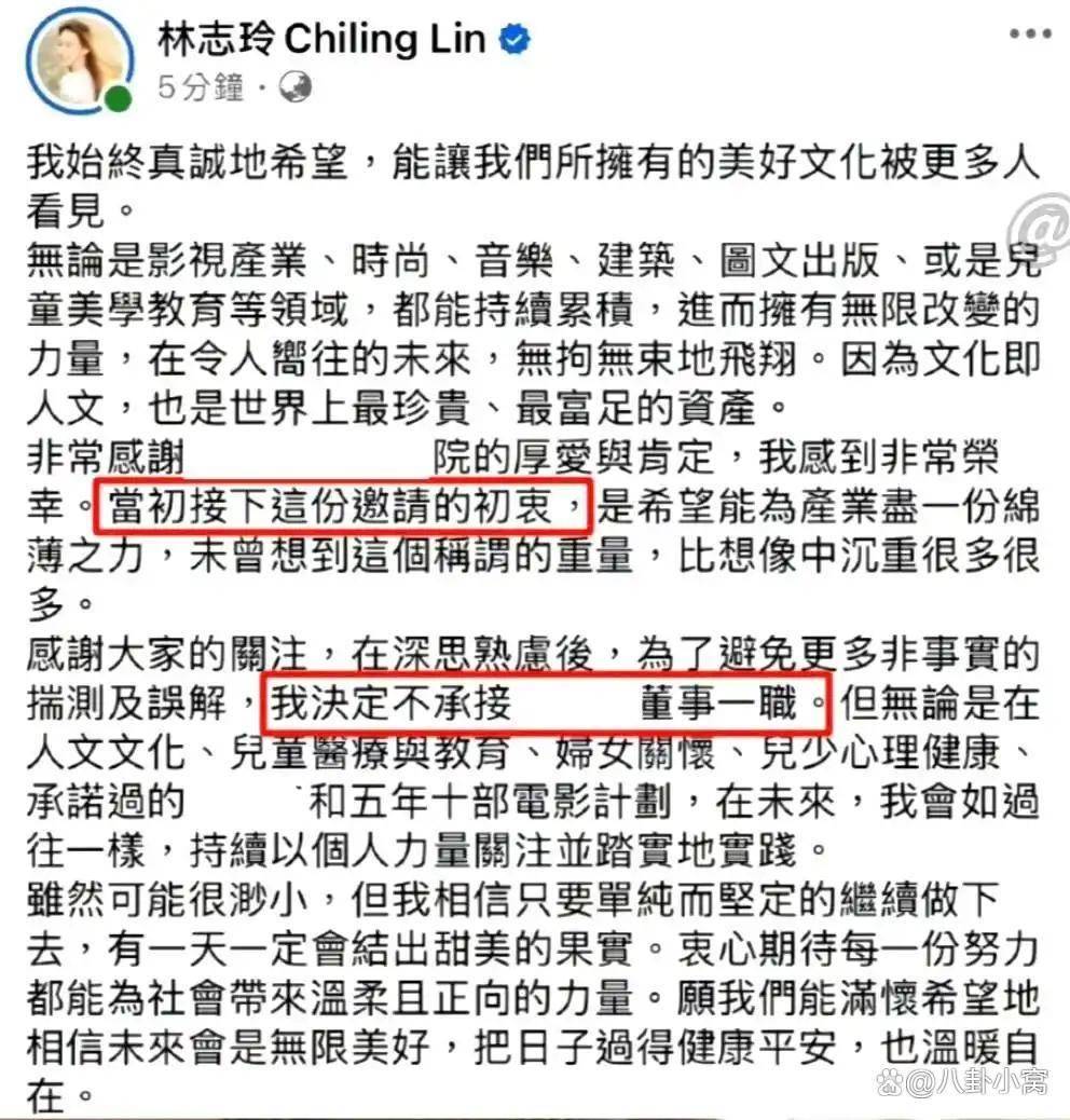 林志玲20年人设崩塌:8天被封杀内幕