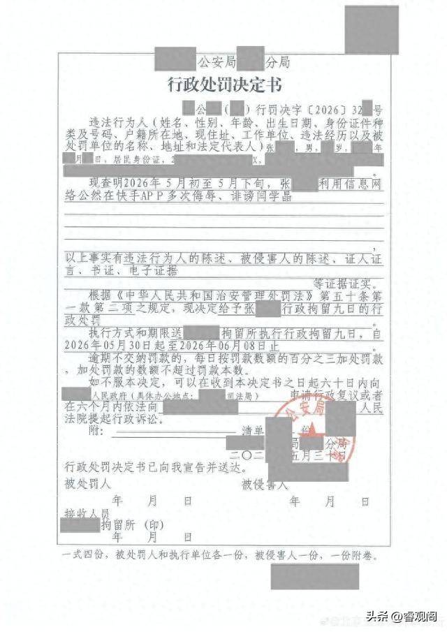 闫学晶案判了!大快人心,与冯巩关系早已真相大白