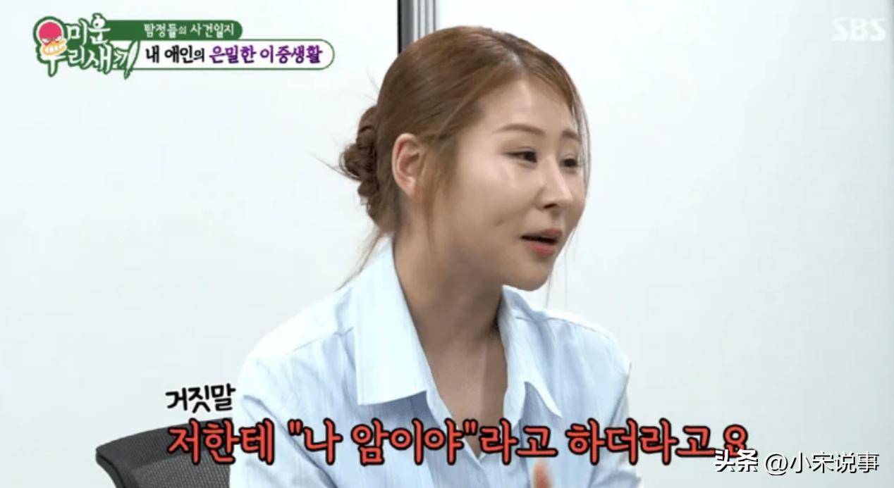 韩女星朴世美自曝被男友骗分手借钱养第三者