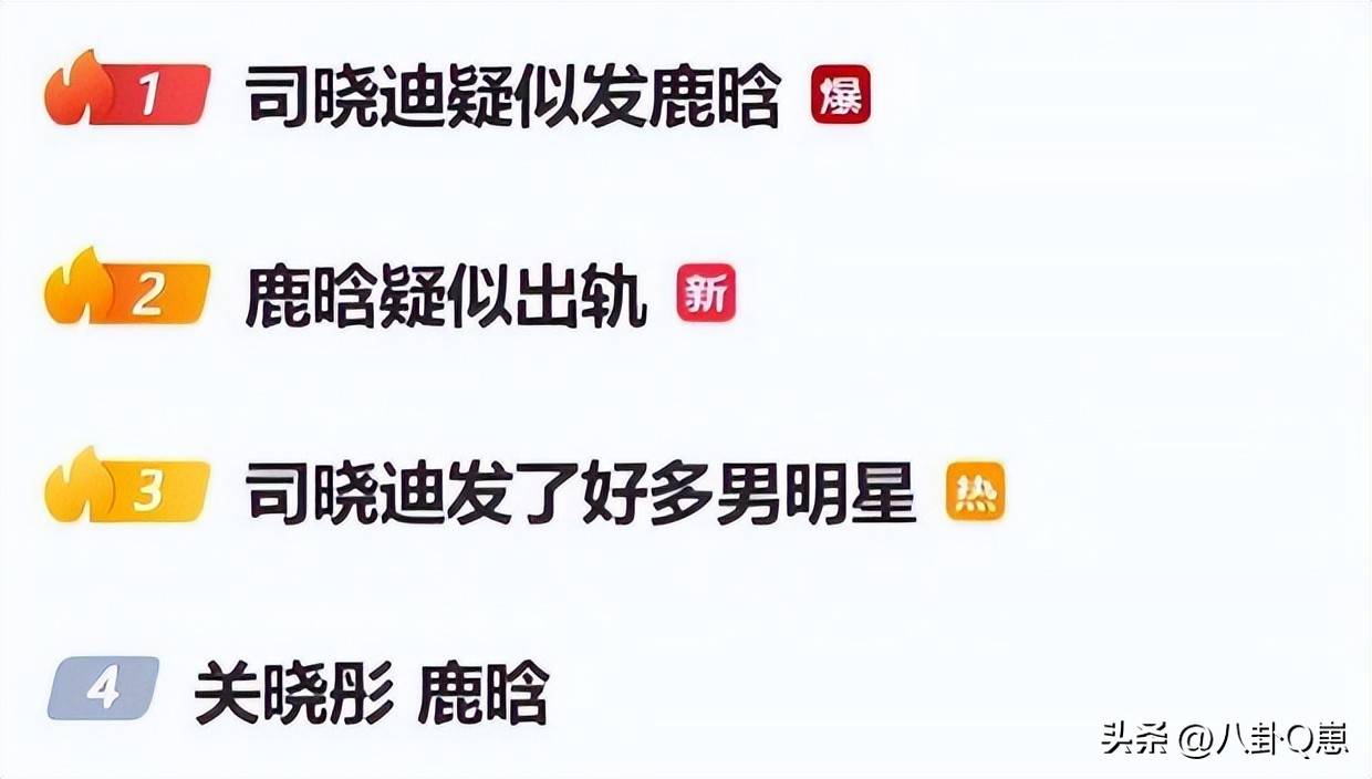 鹿晗感情状况?婚房携新女友入住引关注