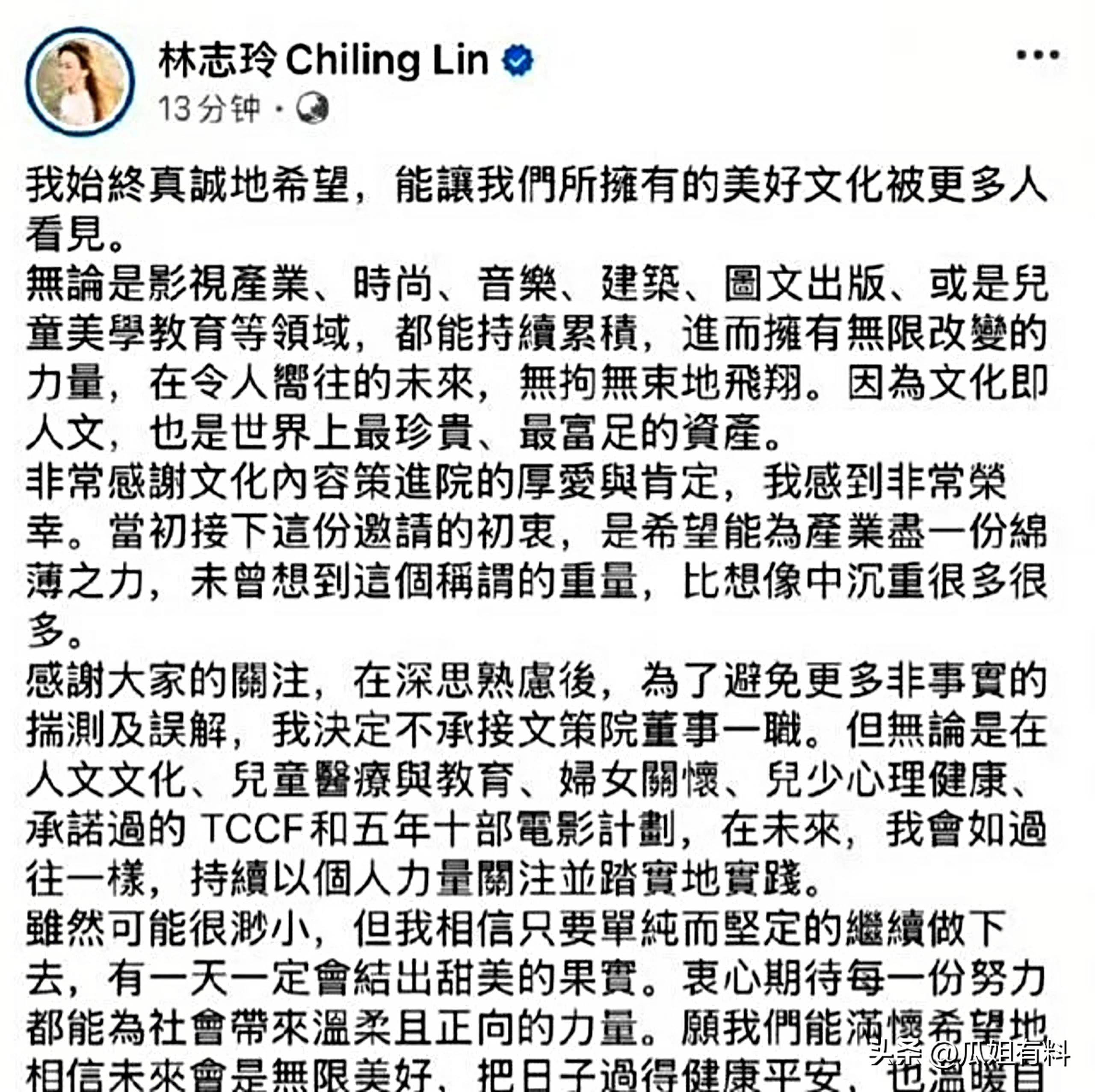 林志玲20年温柔人设崩塌,陈冠希没说错?