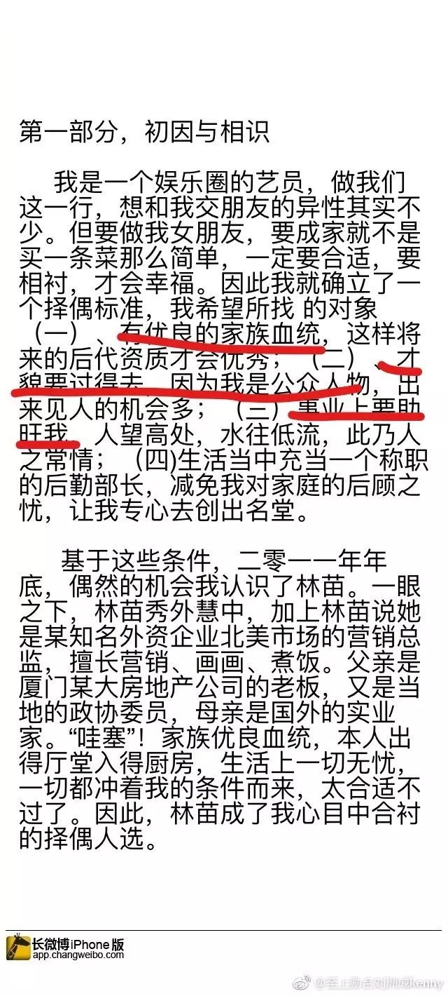 刘洲成何洁家暴风波:娱乐圈乱象