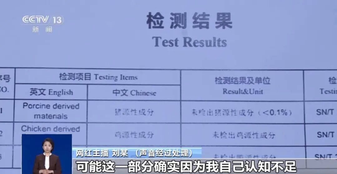 网红直播假一赔万承诺成空 维权遭拒