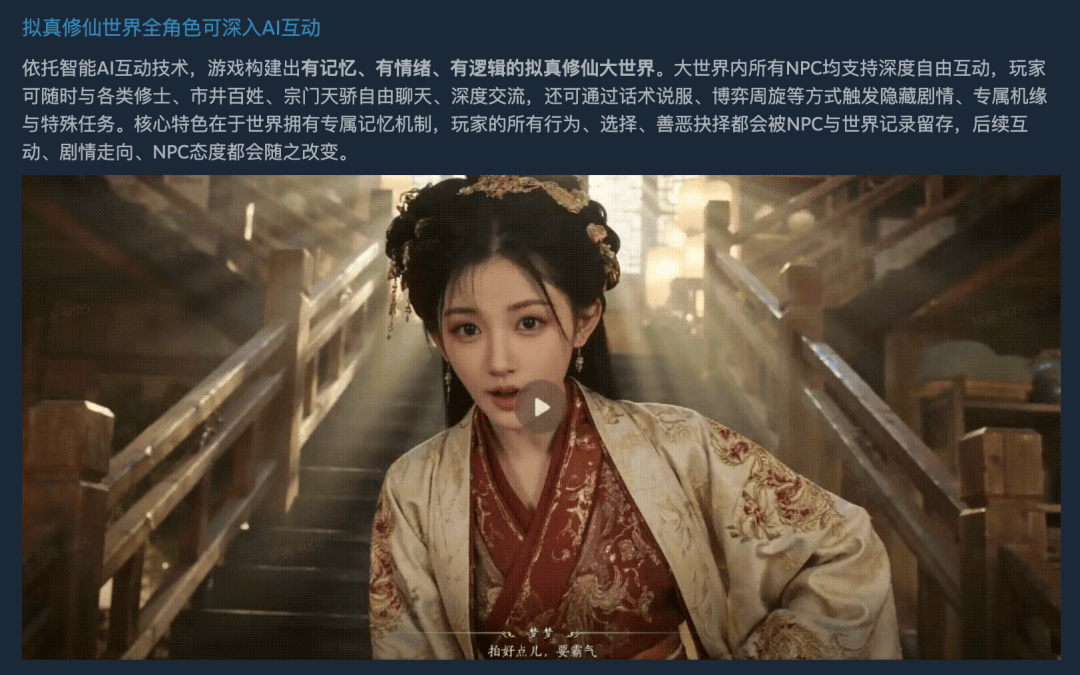 互动影游爆了但玩家不在同一张牌桌