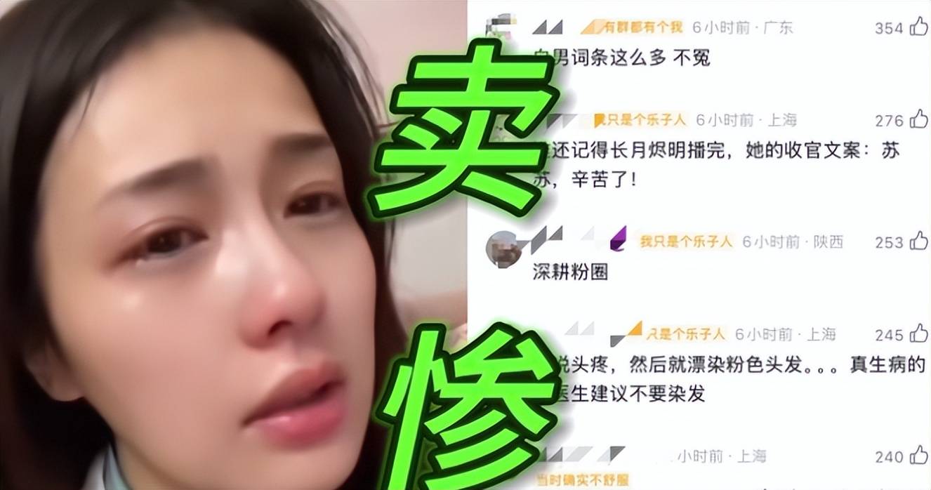 白鹿遭主流媒体警告再迎噩耗 于正回应"看"争议
