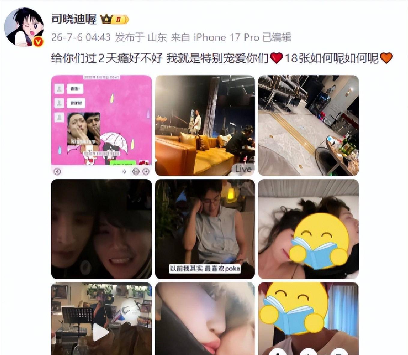 鹿晗相关传闻!醉酒私照泄露关晓彤受牵连