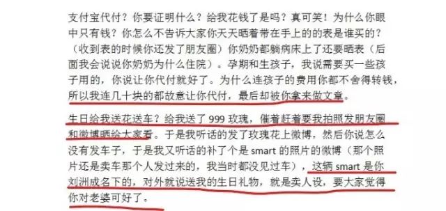 刘洲成何洁家暴风波:娱乐圈乱象