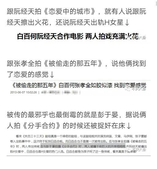 白百何出轨实锤!陈羽凡变绿巨人,卓伟再爆猛料