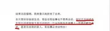 刘洲成何洁家暴风波:娱乐圈乱象