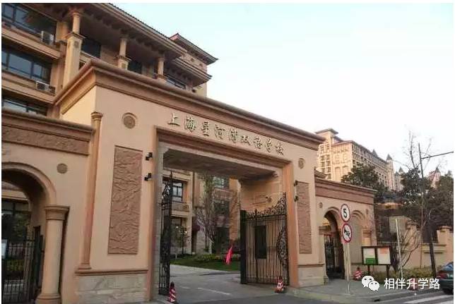魔都网红国际学校PK:星河湾vs七宝德怀特