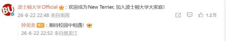 19岁网红钟美美被波士顿大学录取,网友在酸啥?