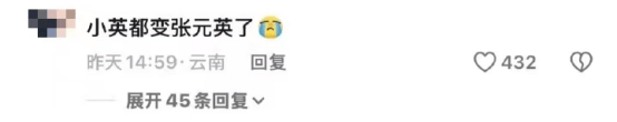 小英421万粉爆改张元英:流量巅峰与争议交锋