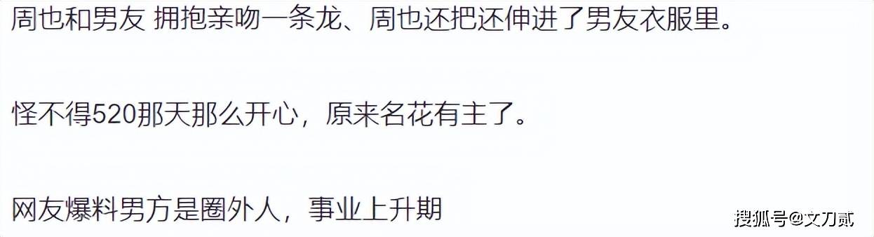 女顶流家中甜蜜拥吻被拍,男方身份曝光