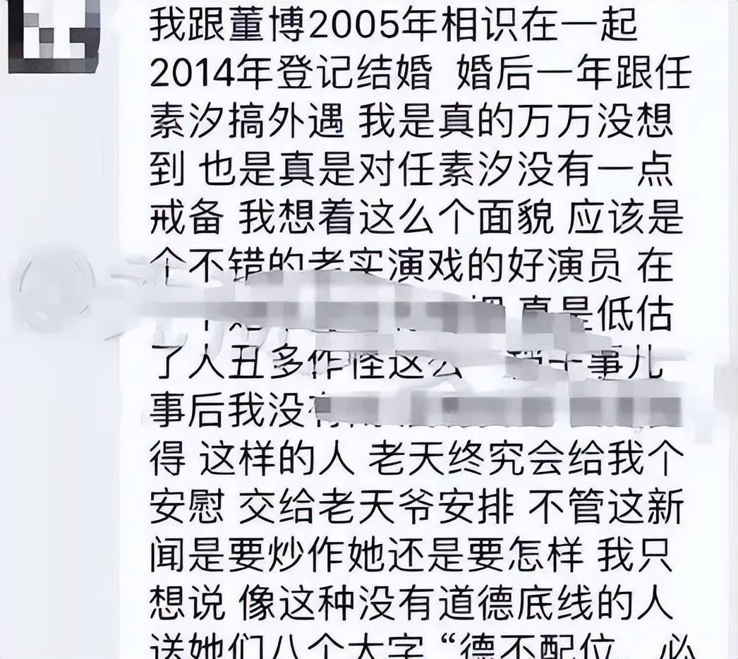任素汐近况,与郭京飞新剧引热议