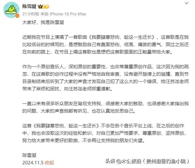 网红碰瓷汪苏泷:抄袭、争原唱、无版权二创