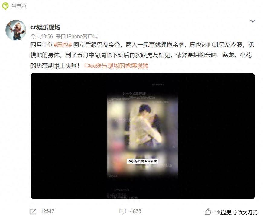 女顶流家中甜蜜拥吻被拍,男方身份曝光