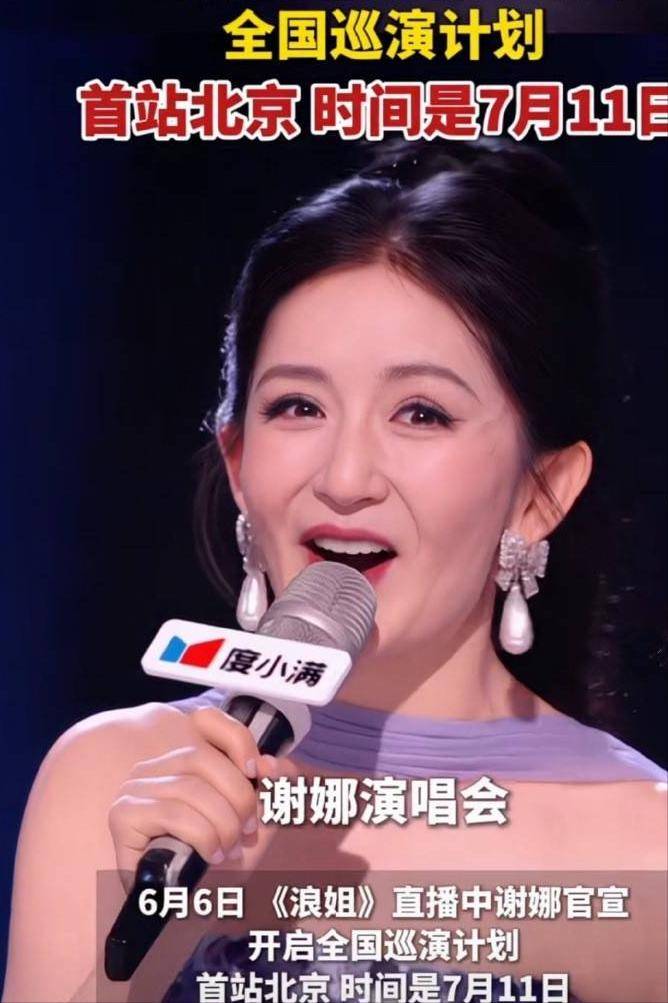 2026刚过半!4位明星塌房事件盘点:谢娜、韩红等