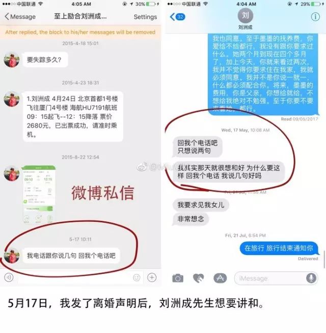 刘洲成何洁家暴风波:娱乐圈乱象