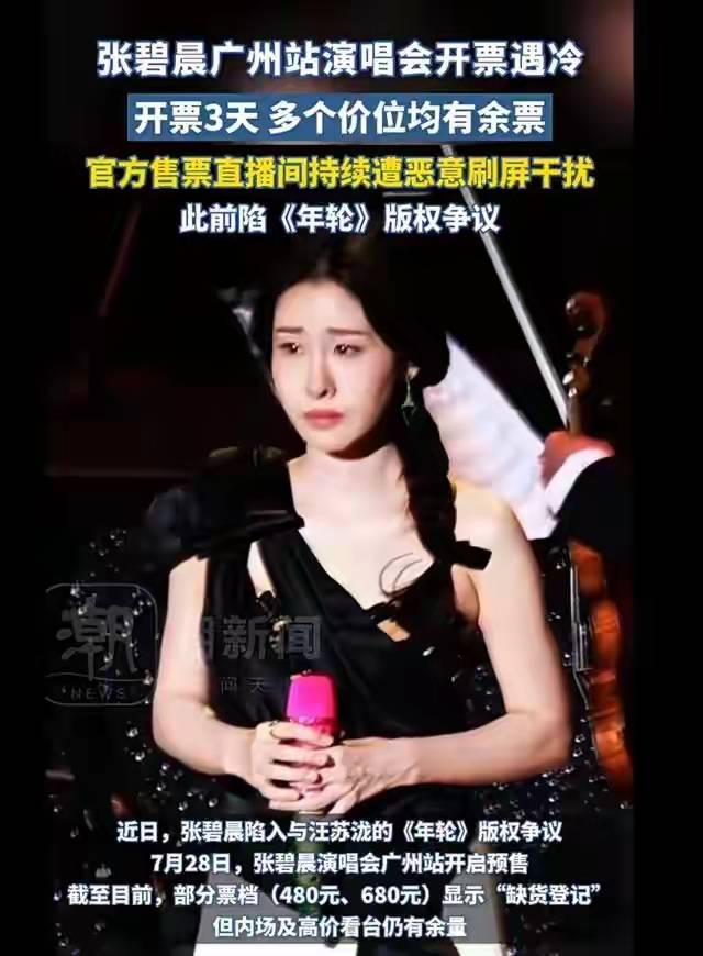 《歌手》决赛张碧晨淘汰遭反噬
