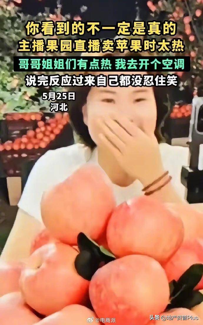 网红带货翻车:全是假的!如何避免被割韭菜?