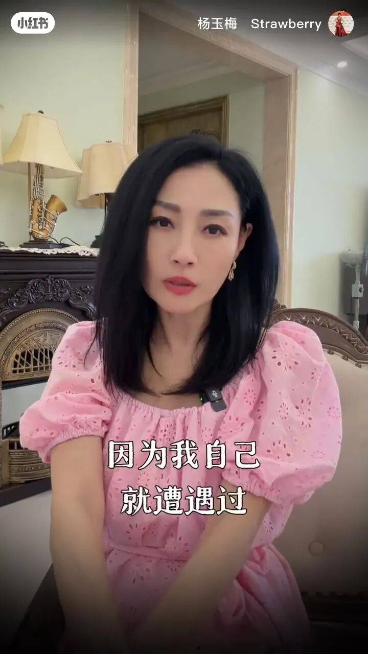 TVB杨玉梅自曝行业不当行为:多次拒绝富豪利诱开房