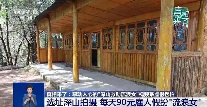 写在摆拍“模拟古代惩罚情节”博流量事件之后