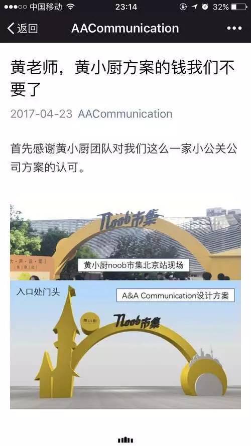 黄磊团队被指抄袭不回应 五好男人形象崩塌?