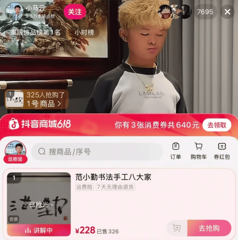 小马云18岁当爸惹众怒