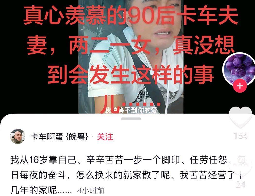 网红啊蛋自曝婚变:妻子出轨致家庭破碎
