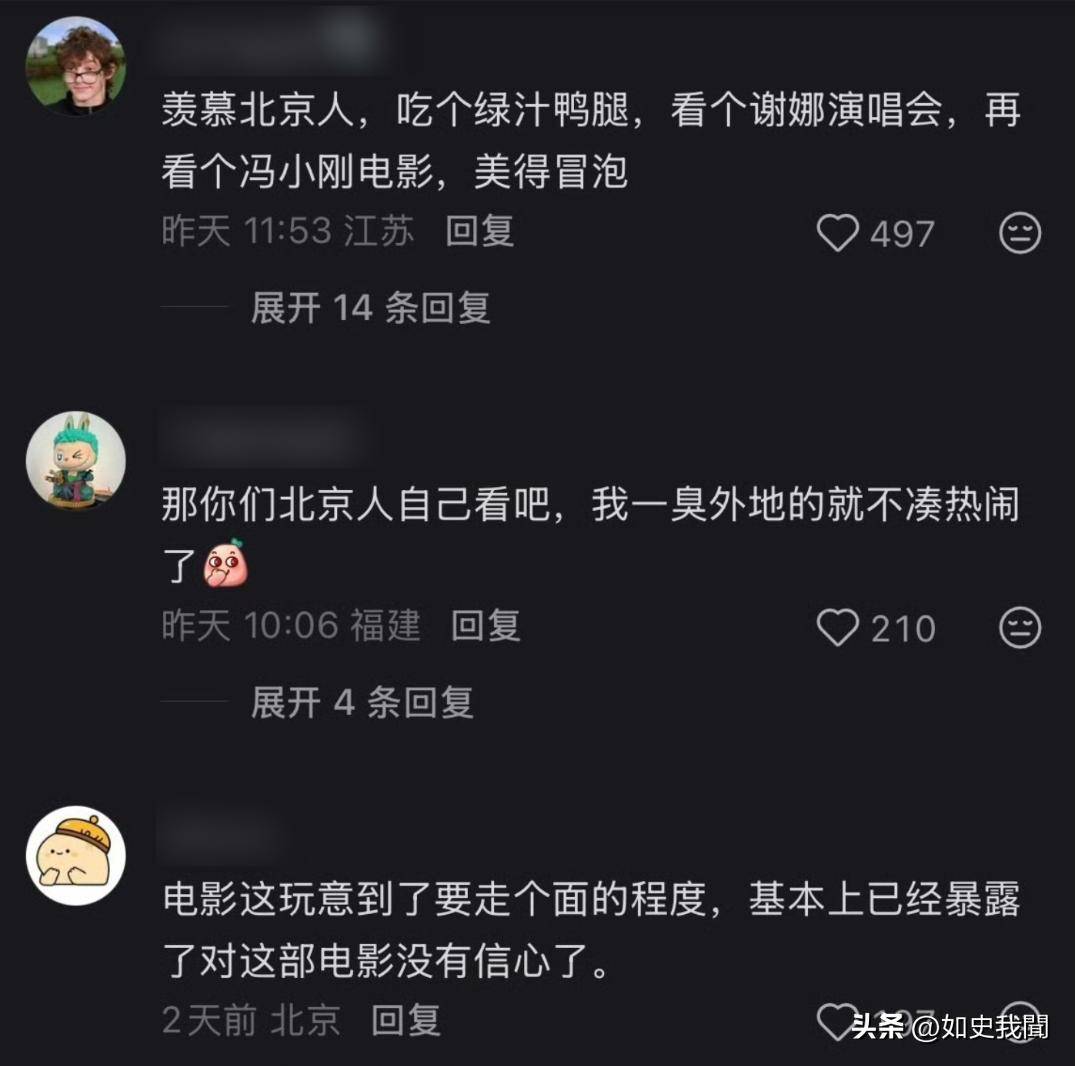 冯小刚懵了!票房惨淡韩红引火烧身