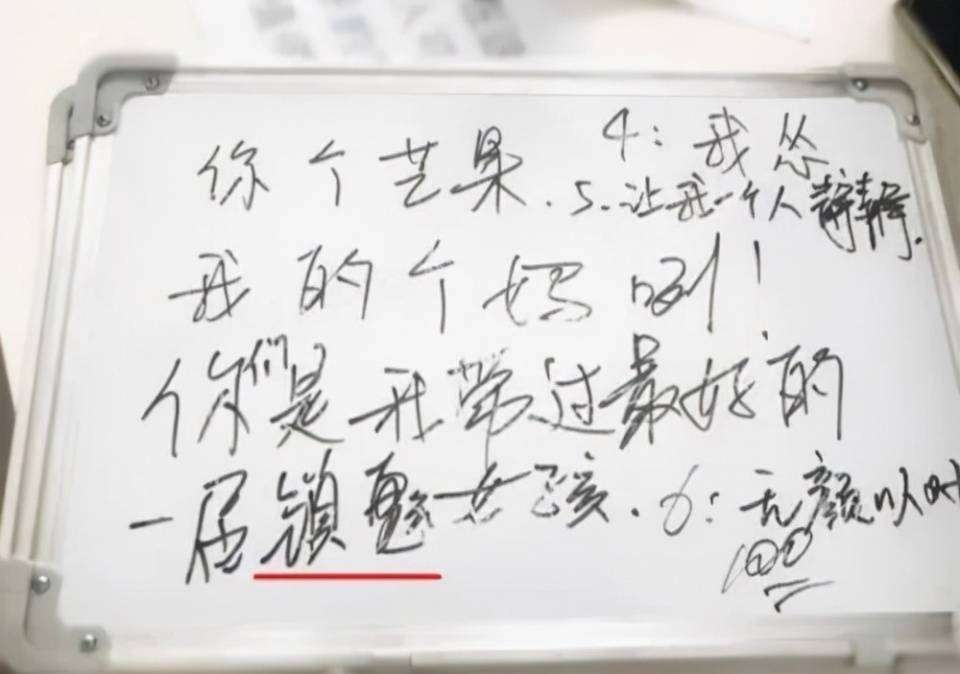 顶流明星写字卡壳，人设崩塌引热议