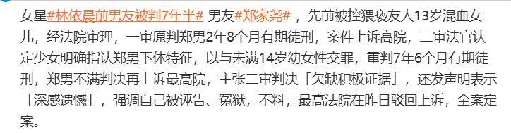 知名女星自曝遭PUA前男友性侵入狱 分手逃过一劫